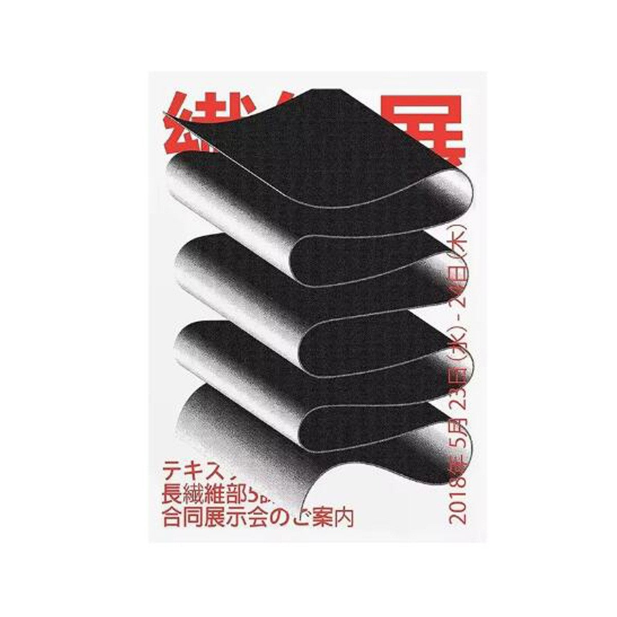 Affiches Japonaises — Koi & Art Graphique