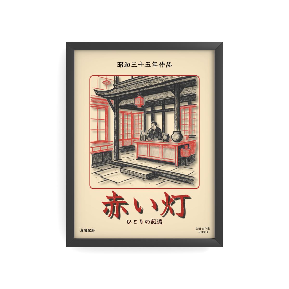 AKAI AKARI — A Shōwa Memory | Japanese Vintage Film Poster