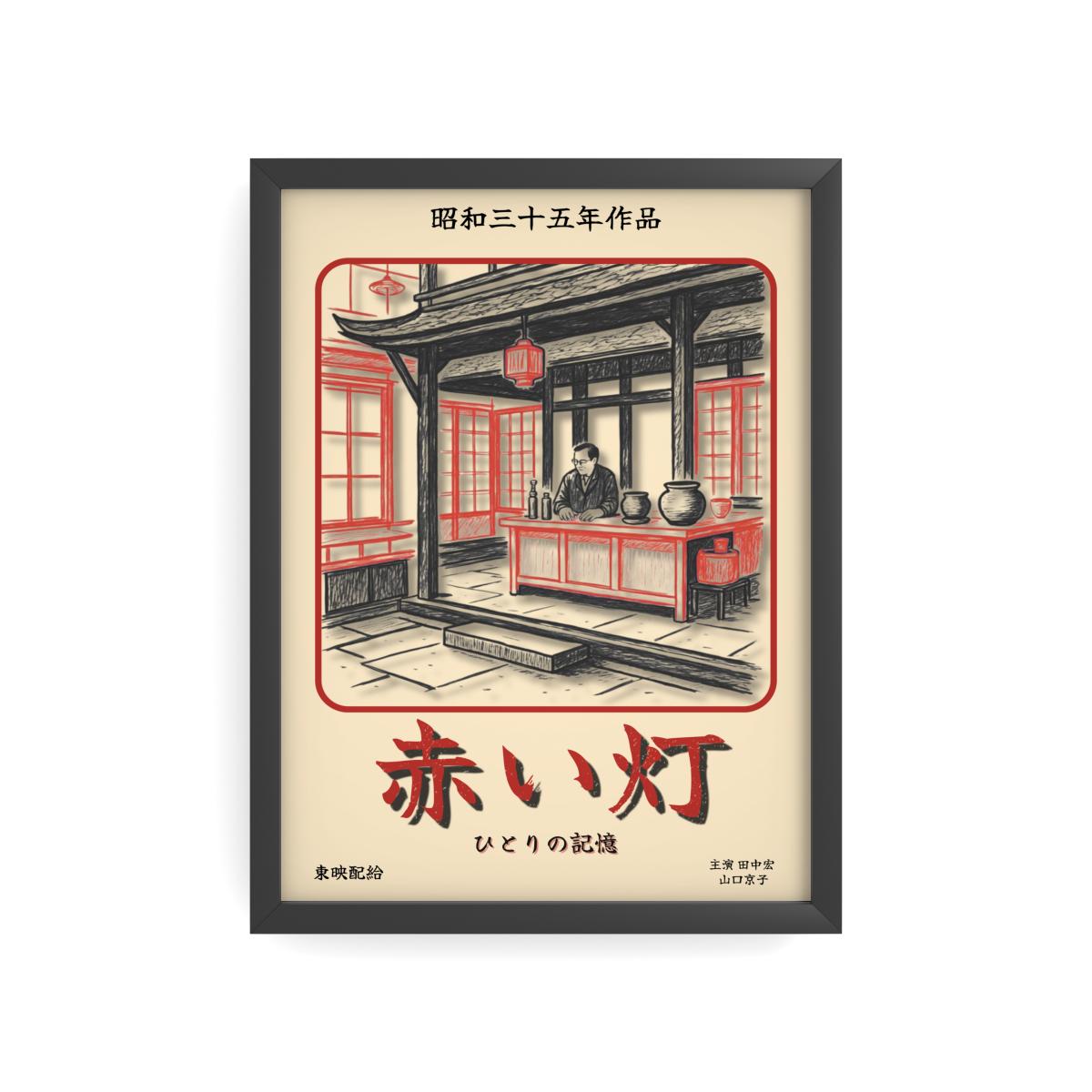 AKAI AKARI — A Shōwa Memory | Japanese Vintage Film Poster (50*70cm)