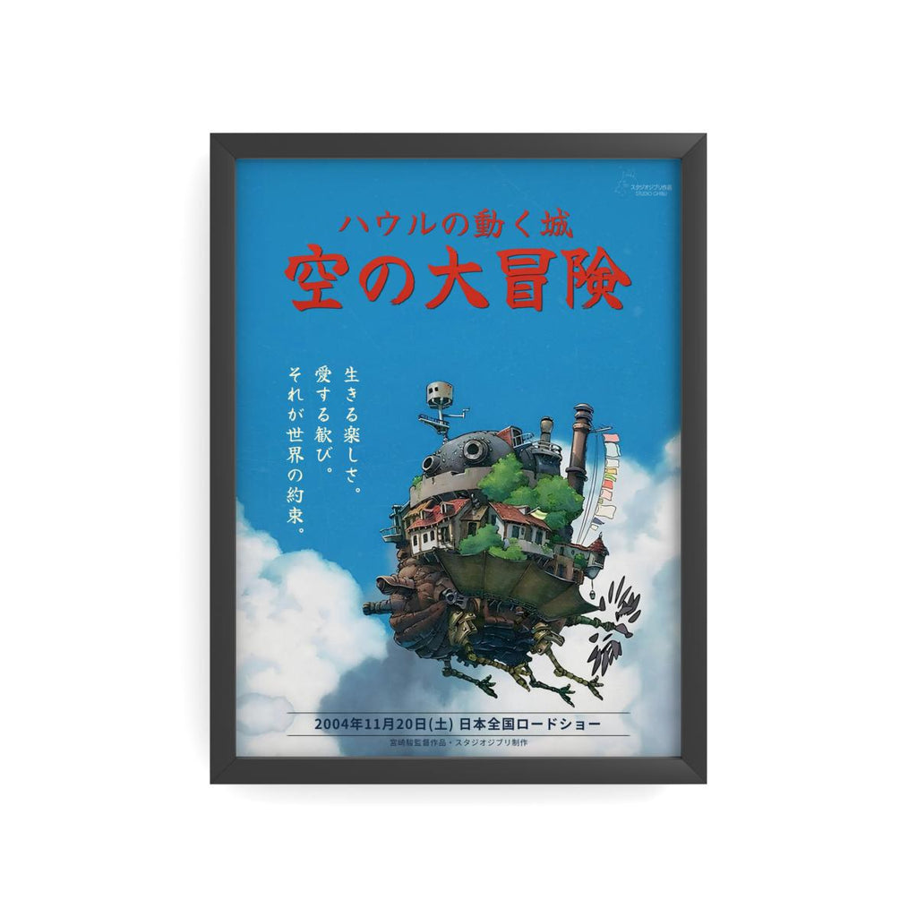 Affiche Le Château ambulant – Japanese Anime Edition