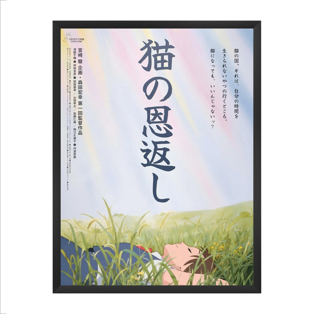 Affiche Le Royaume des chats – Japanese Anime Edition