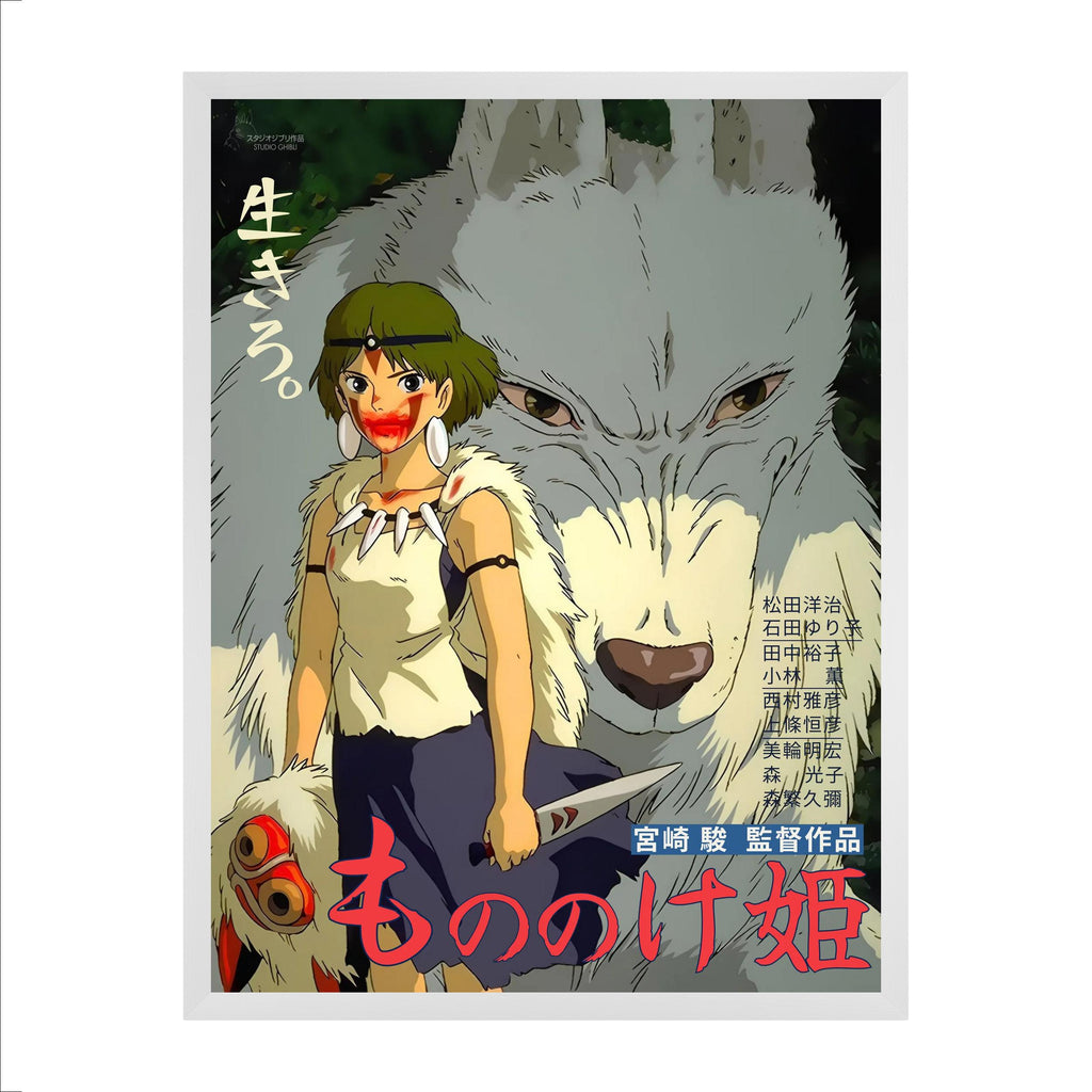 Affiche Princesse Mononoké – Japanese Anime Edition