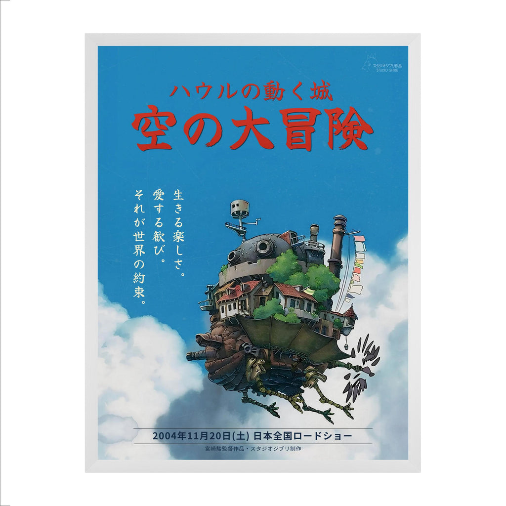Affiche Le Château ambulant – Japanese Anime Edition