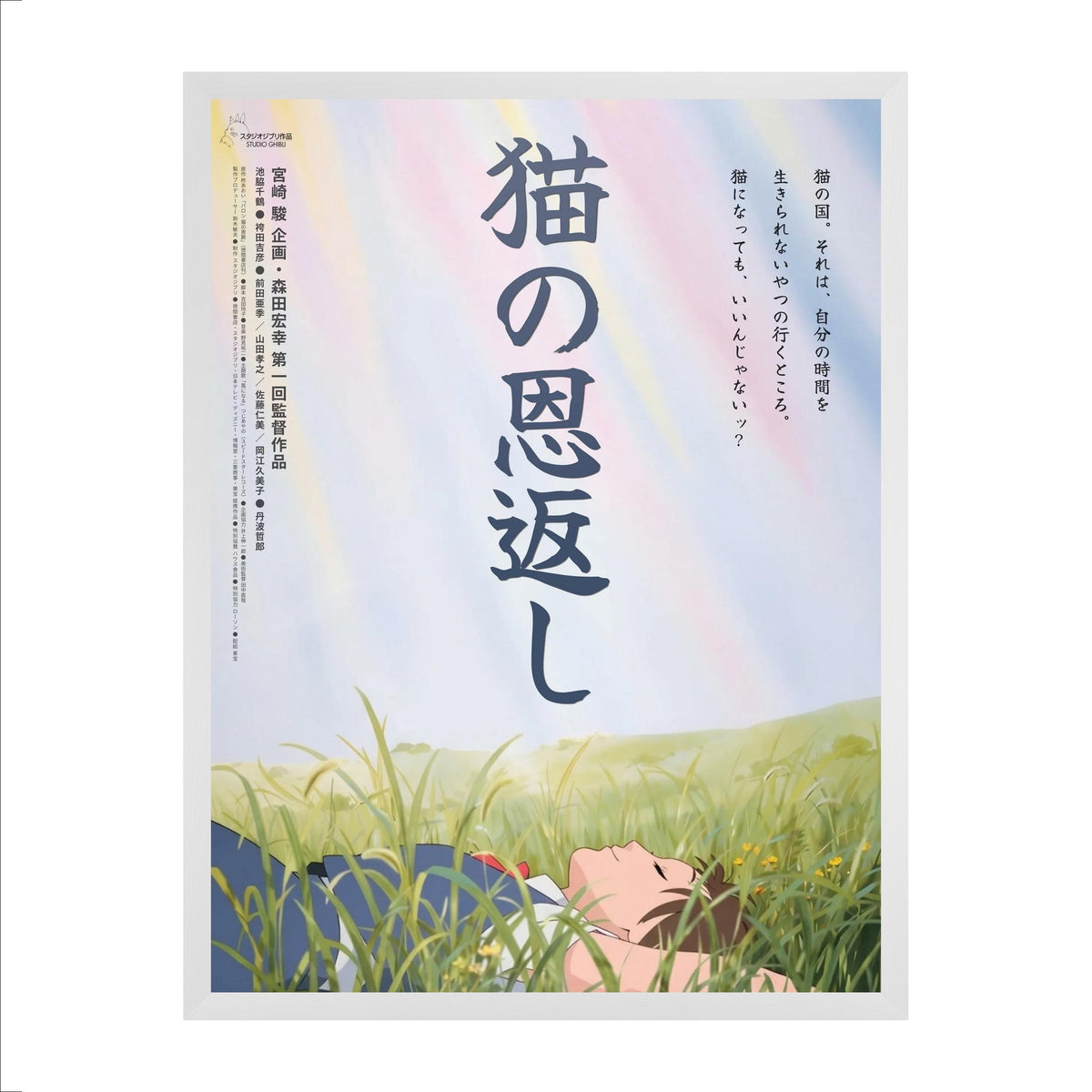 Affiche Le Royaume des chats – Japanese Anime Edition