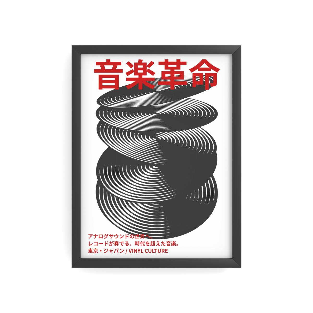 Affiche Ongaku Kakumei – Vinyl Culture