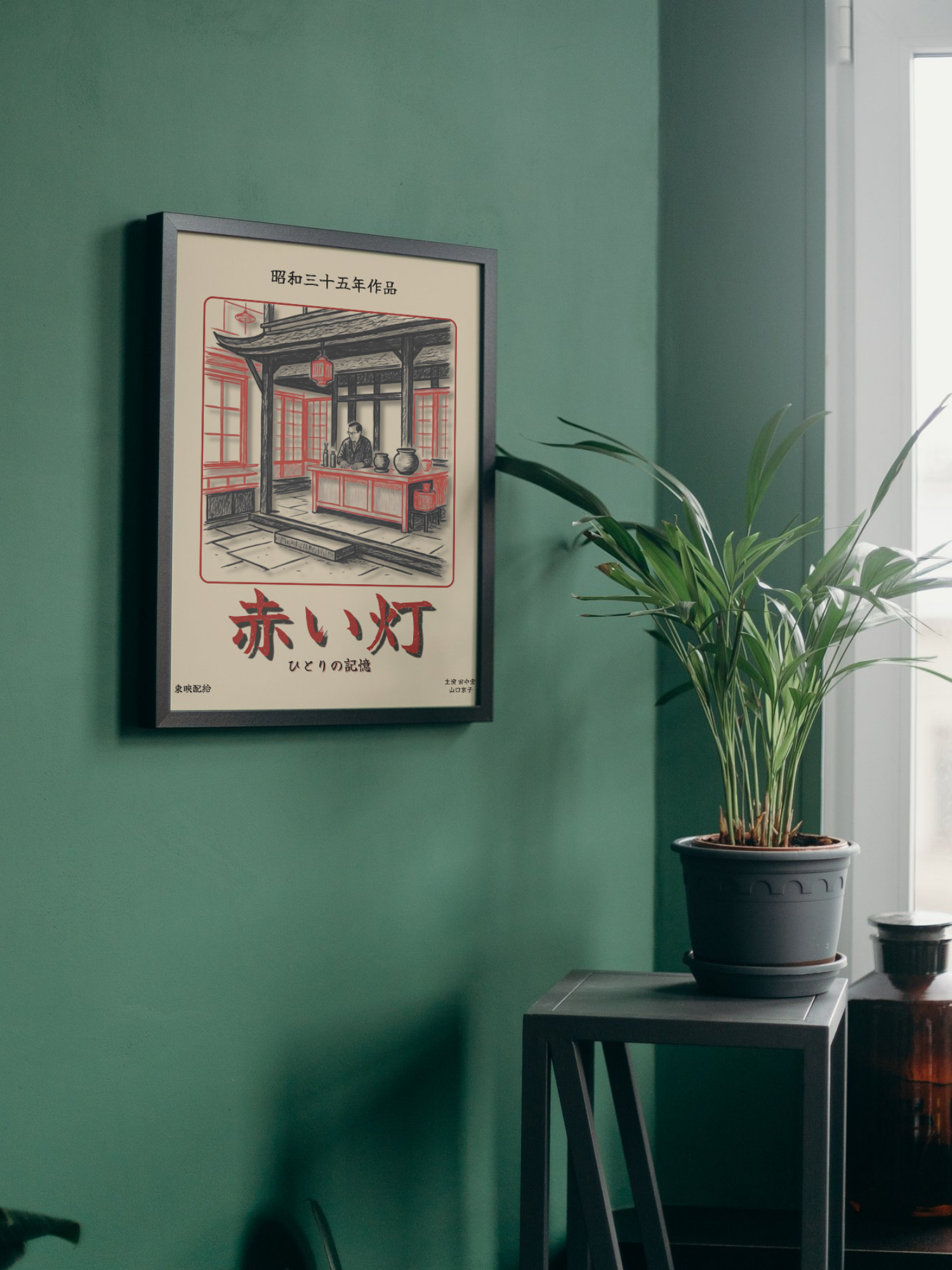 AKAI AKARI — A Shōwa Memory | Japanese Vintage Film Poster (50*70cm)