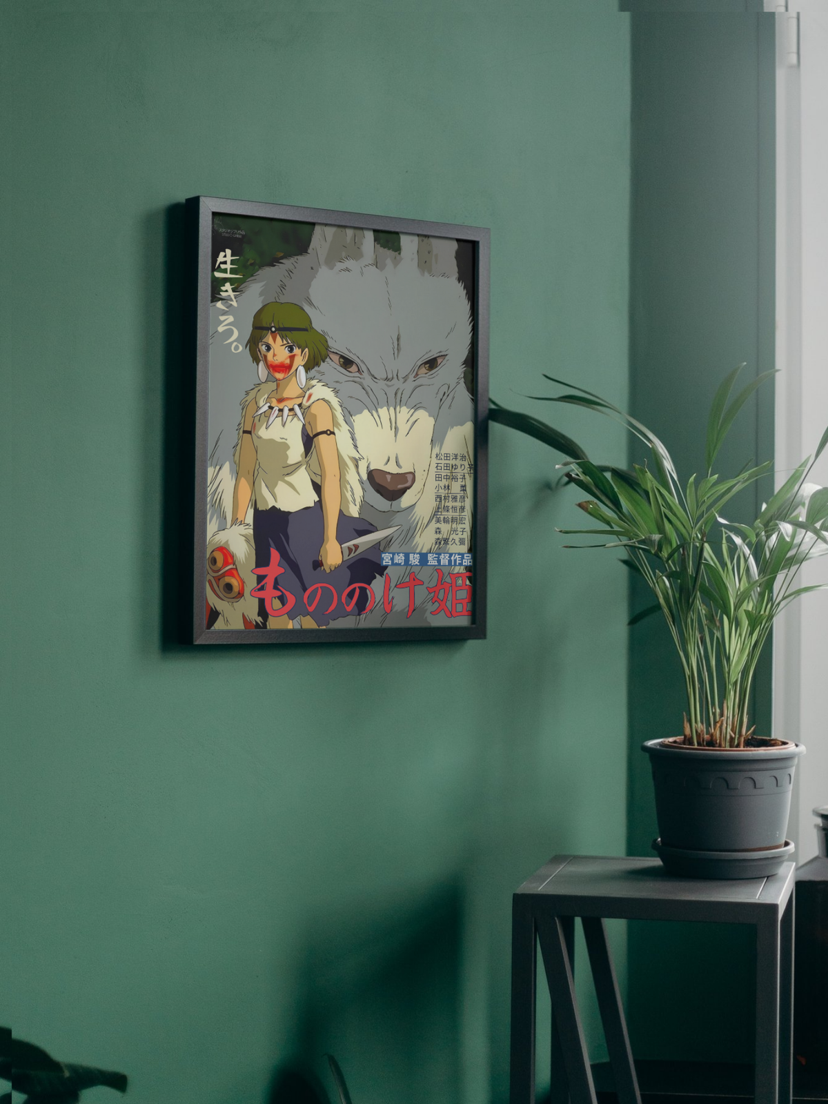 Affiche Princesse Mononoké – Japanese Anime Edition