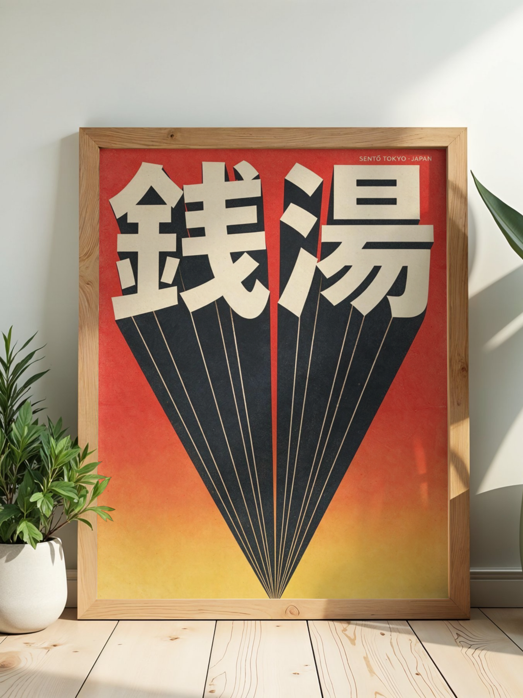 Affiche Sentō Tokyo – Japanese Vintage Edition