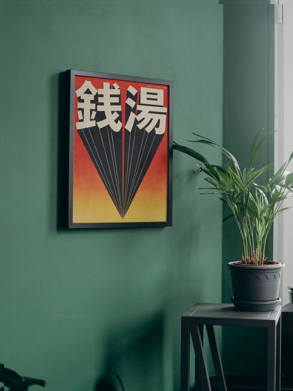 Affiche Sentō Tokyo – Japanese Vintage Edition
