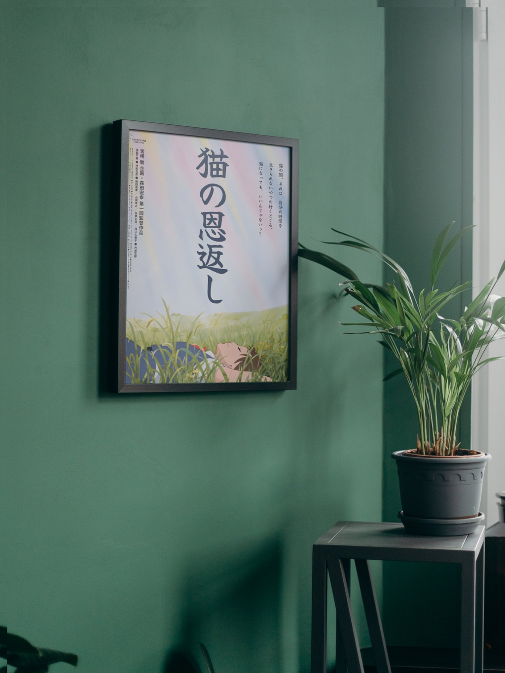 Affiche Le Royaume des chats – Japanese Anime Edition