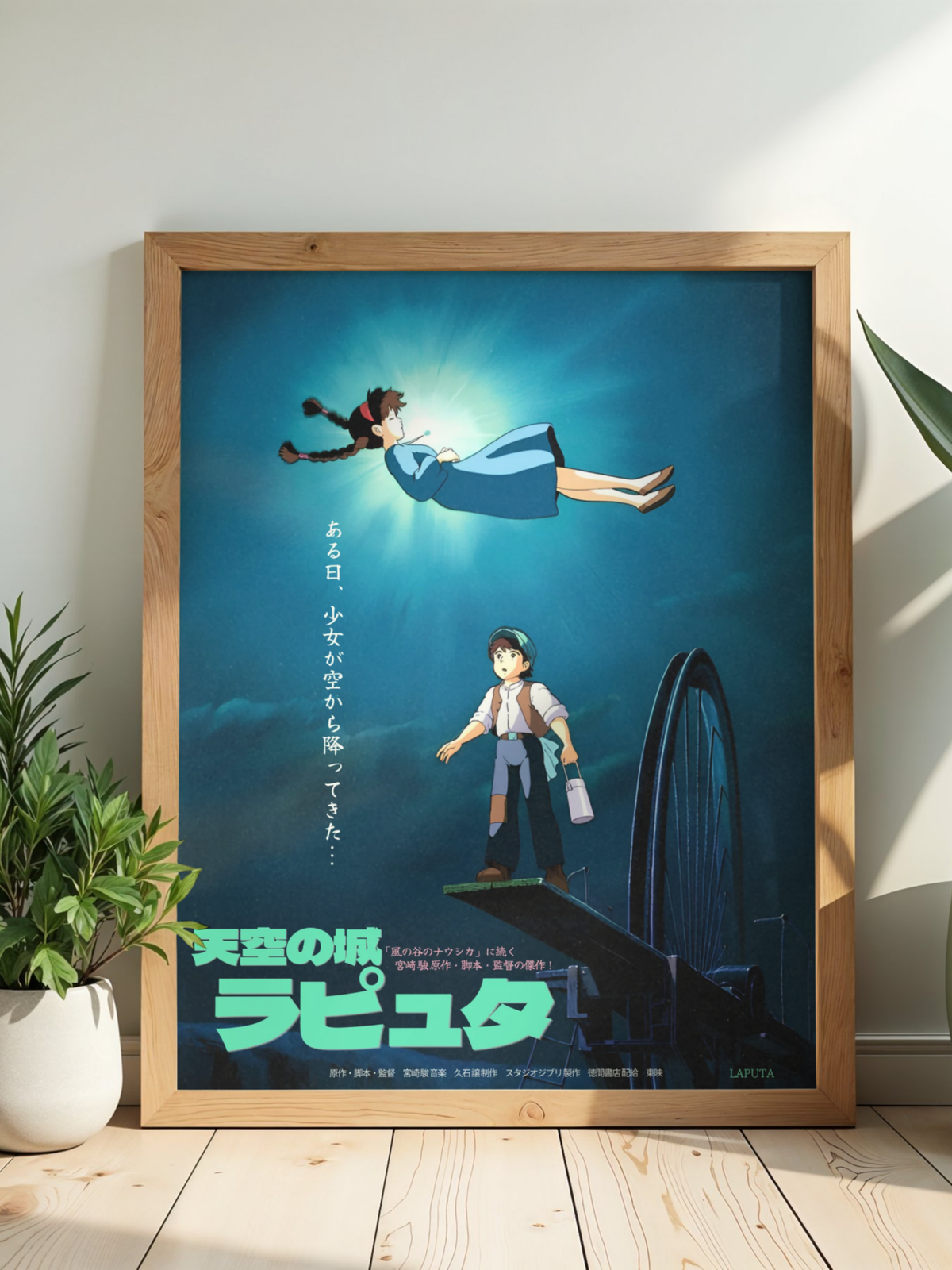 Affiche Le Château dans le ciel – Japanese Anime Edition