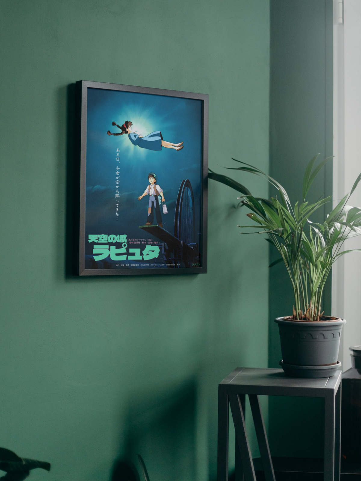 Affiche Le Château dans le ciel – Japanese Anime Edition