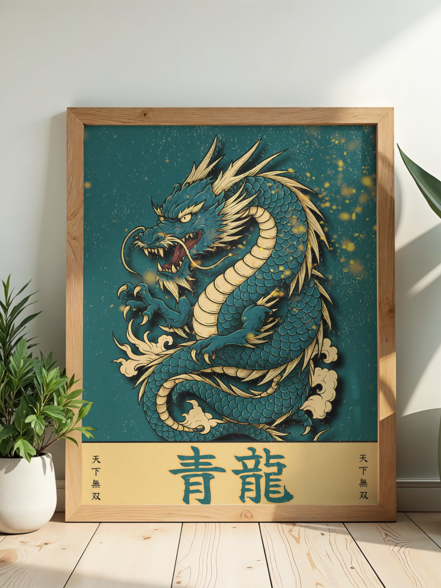 SEIRYU — Blue Dragon | Japanese Mythology Poster (50*70cm)