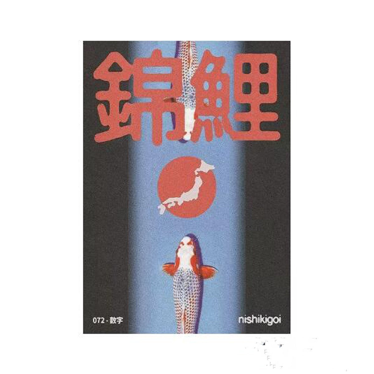 Affiches Japonaises — Koi & Art Graphique