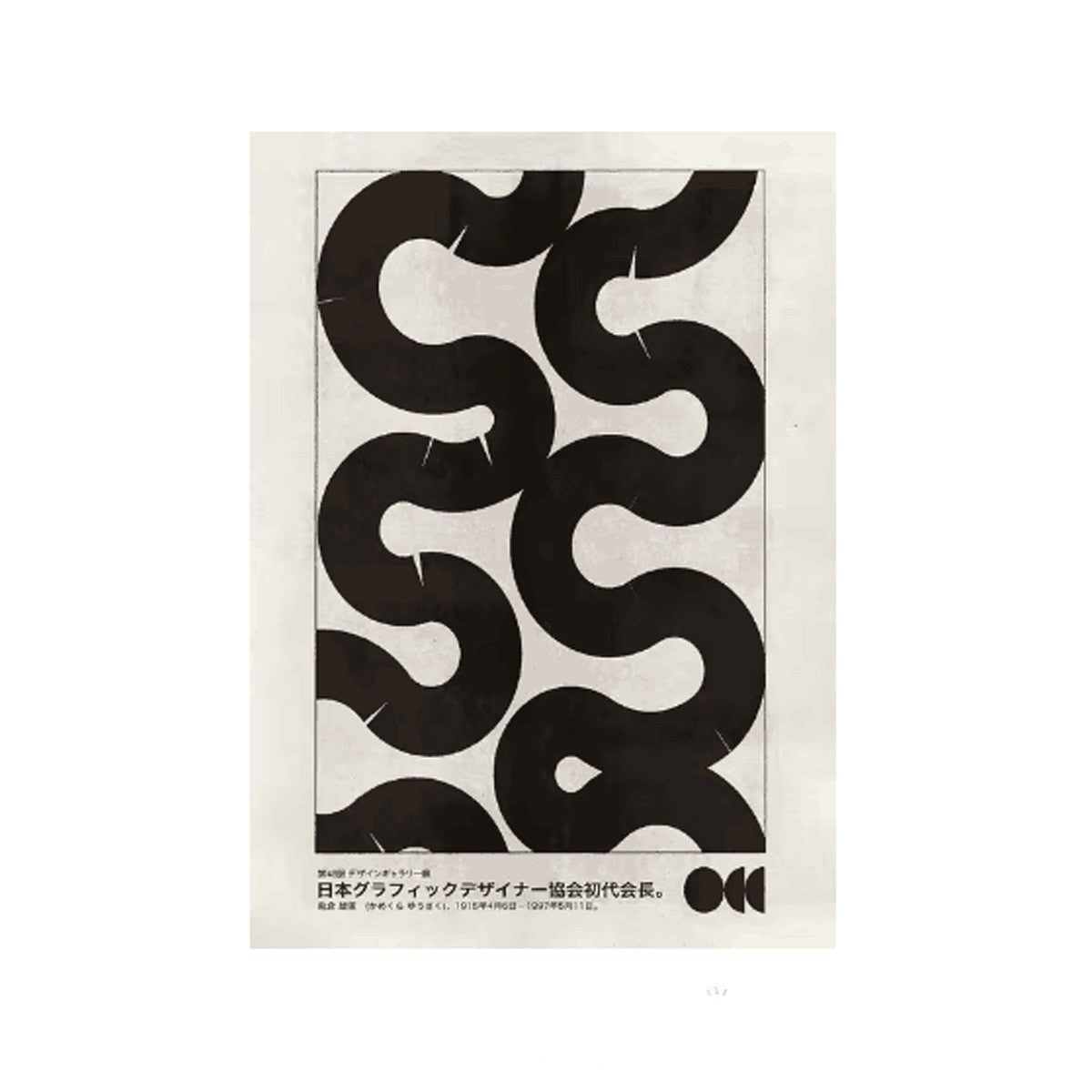 Affiches Japonaises — Koi & Art Graphique