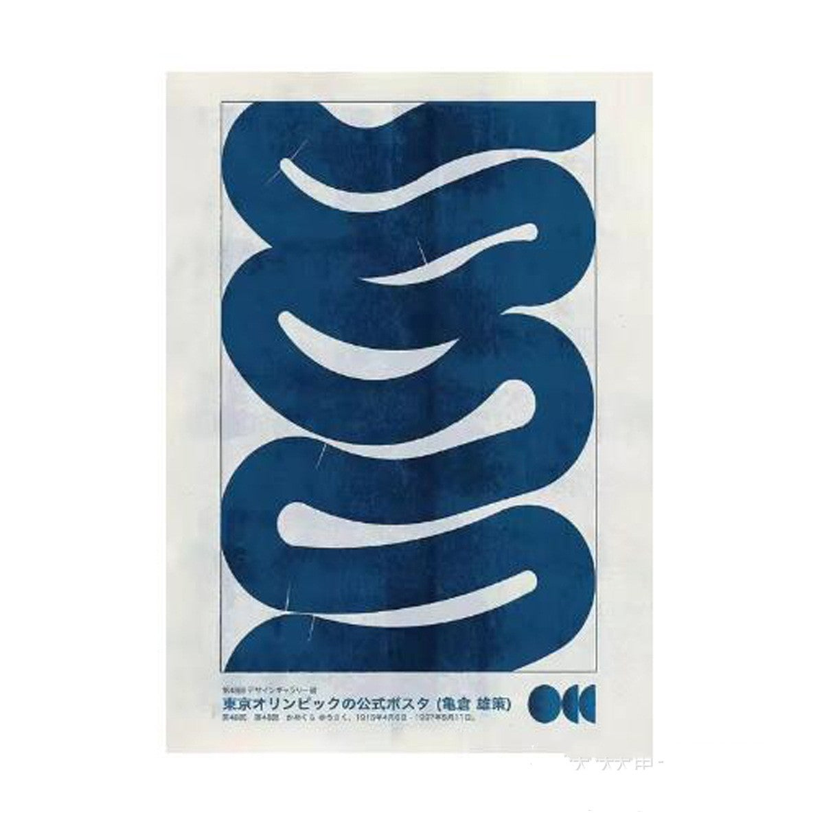 Affiches Japonaises — Koi & Art Graphique