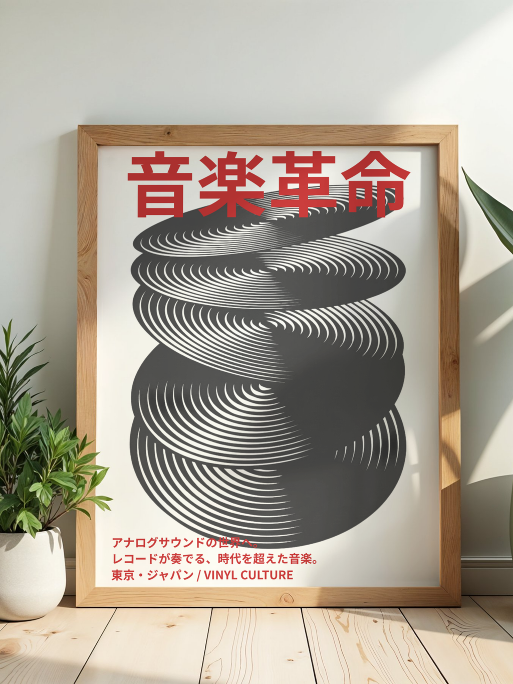 Affiche Ongaku Kakumei – Vinyl Culture