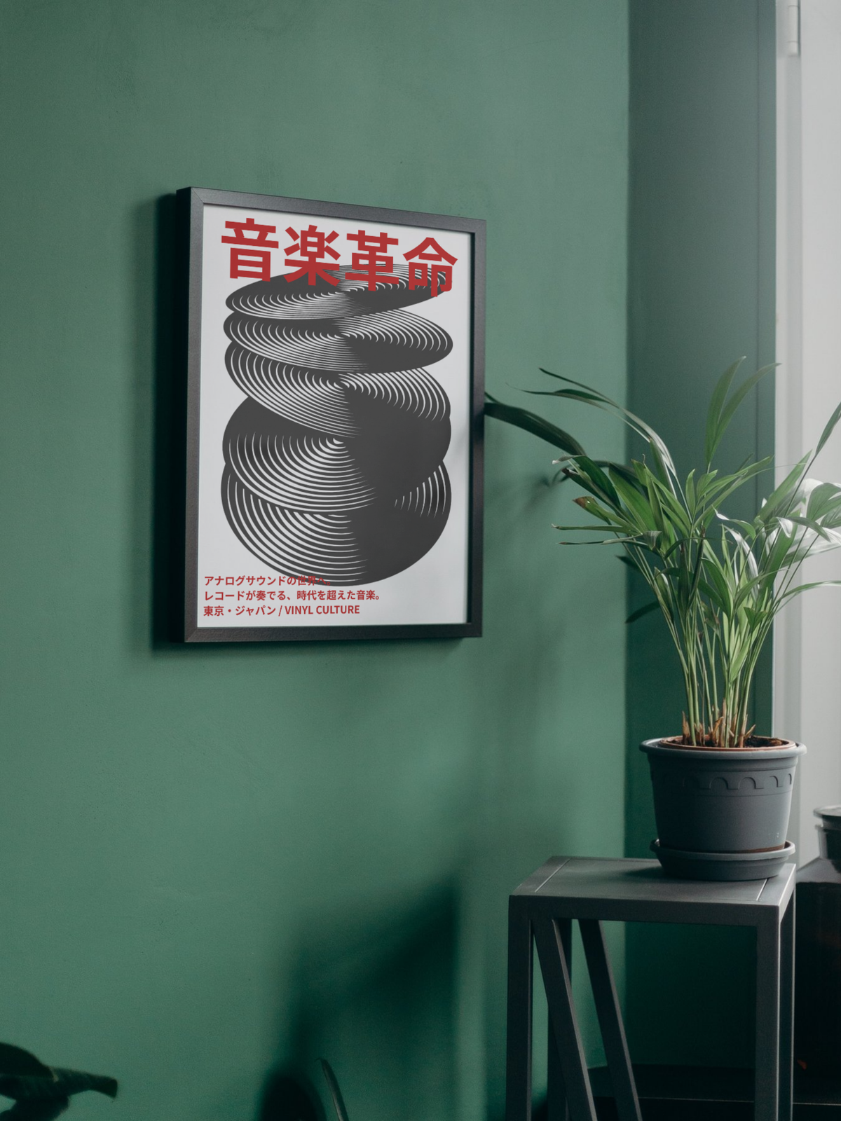Affiche Ongaku Kakumei – Vinyl Culture